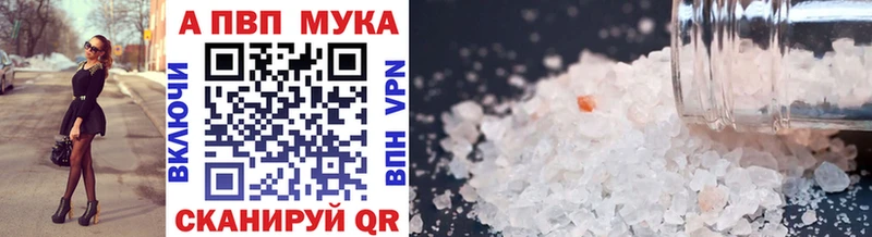 APVP кристаллы  Новый Оскол 